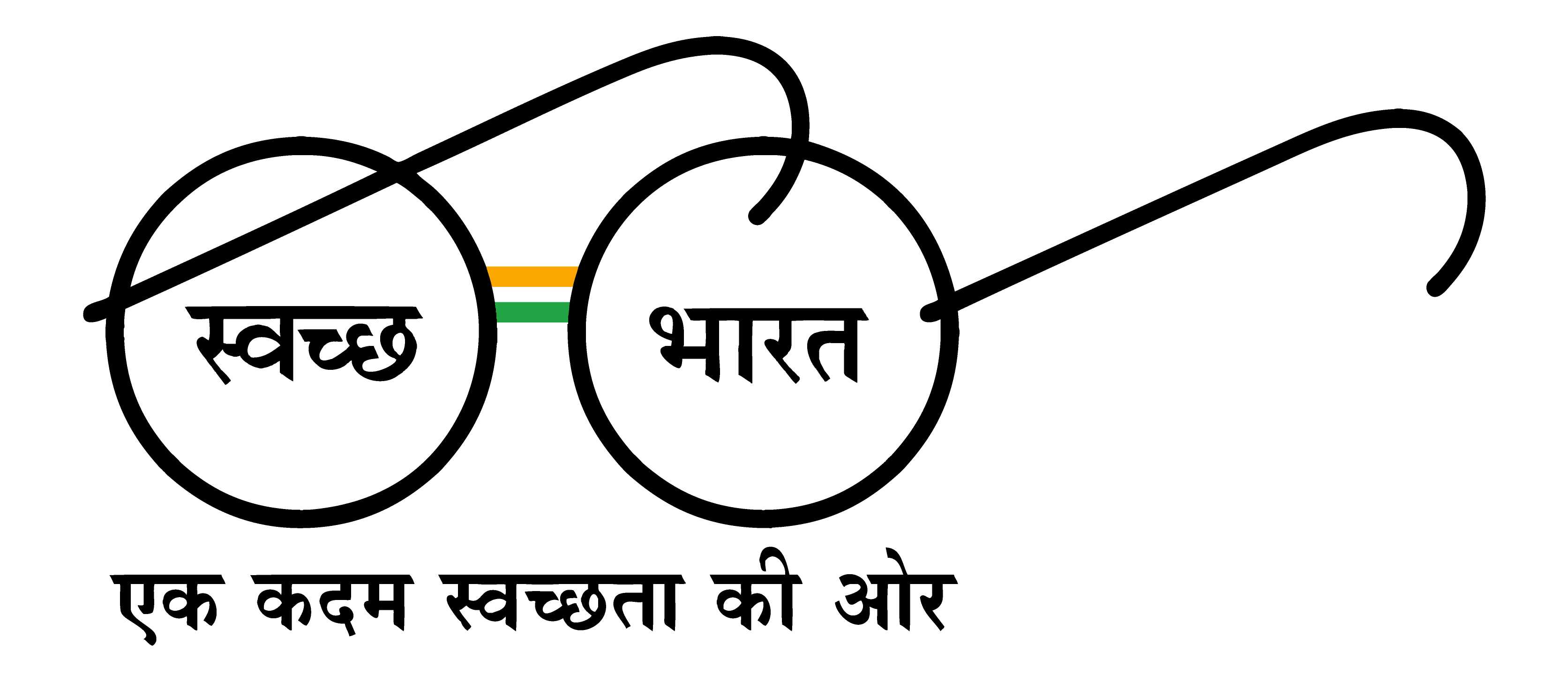 Swachh Bharat Mission 